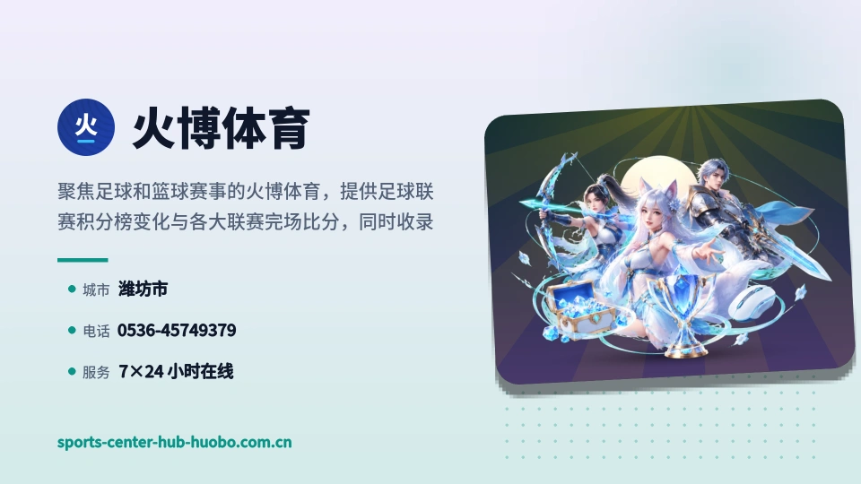 关于火博体育